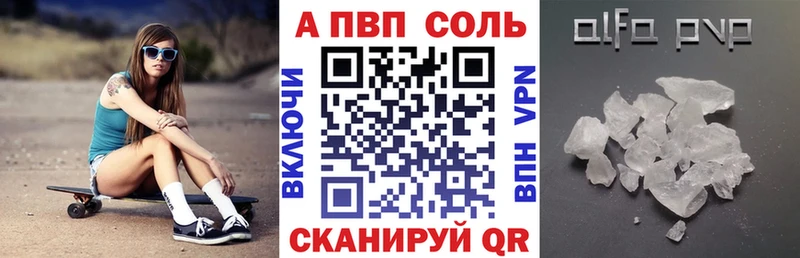 A-PVP кристаллы  Кирс 