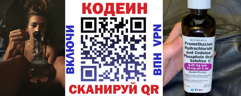 Кодеиновый сироп Lean напиток Lean (лин)  kraken зеркало  Кирс 