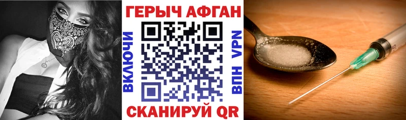 ГЕРОИН герыч  hydra   Кирс  купить  