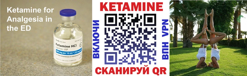 Кетамин ketamine Кирс