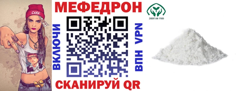 Меф кристаллы  Кирс 
