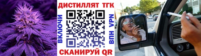 ТГК вейп с тгк  Кирс 